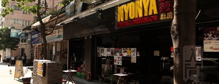 Nyonya Indonesia Restaurant is one of 人間製作「飲食男女」食肆。.