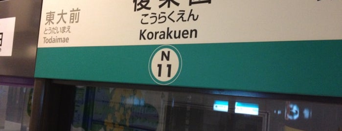 Korakuen Station is one of 2016東京自由行.