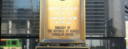 韓国領事館 (大韓民国大使館領事部) is one of Embassy or Consulate in Tokyo.