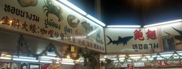 Samila Seafood is one of กินๆเที่ยวๆ @Hatyai \（*＾▽＾*）/.
