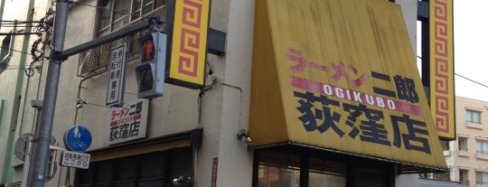 ラーメン二郎 荻窪店 is one of 荻窪ラーメンマップ.
