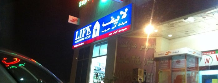Life Pharmacy is one of สถานที่ที่ George ถูกใจ.