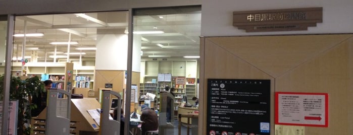 Nakameguro Ekimae Library is one of 桜山荘周辺.