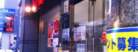 アオキーズ・ピザ 高岳店 is one of アオキーズ・ピザ店舗リスト(名古屋市）.