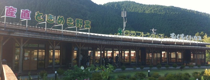 道の駅 津山 もくもくランド is one of 東日本の旅 in summer, 2012.