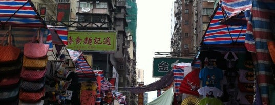 Ladies' Market is one of 7 day in Hong Kong.