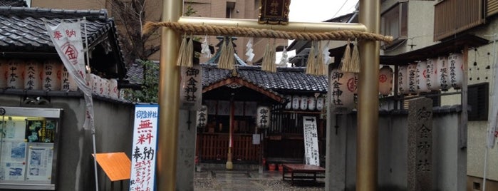御金神社 is one of 秘封るる部京都2015収録地.