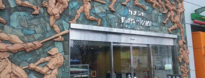 Baseball Hall of Fame and Museum is one of Jpn_Museums.