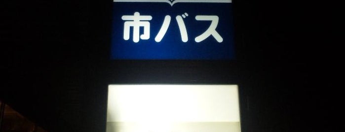 上堀川バス停 is one of 京都市バス バス停留所 2/4.