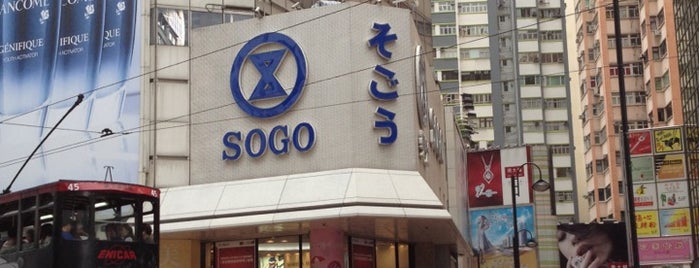 SOGO is one of Always Gourmant... Comer em HONG KONG.