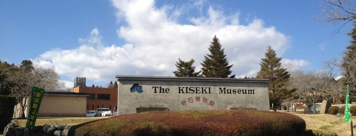 奇石博物館 is one of Jpn_Museums2.
