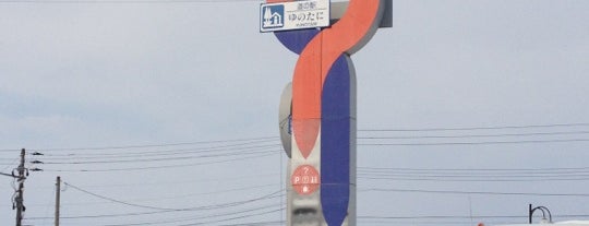 Michi no Eki Yunotani is one of 道の駅.