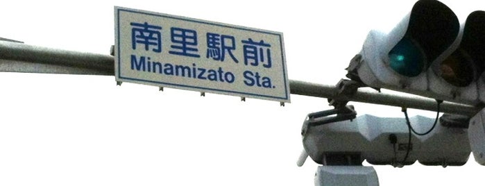 Minamizato Sta. Intersection is one of 道路.