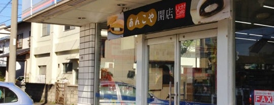 ローソン 新居浜平形店 is one of 愛媛のローソン ::: LAWSON in EHIME.
