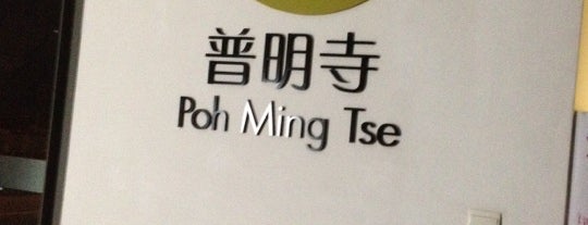 Poh Ming Tse is one of Monasteries.