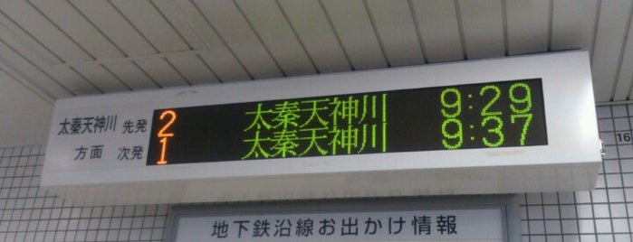 지하철 로쿠지조역 (T01) is one of 京都市営地下鉄東西線.