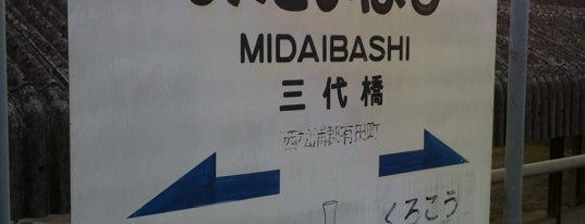 Midaibashi Station is one of 松浦鉄道.