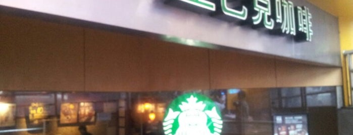 Starbucks is one of Huseyin : понравившиеся места.