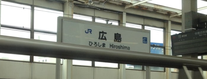 Shinkansen Hiroshima Station is one of My Hiroshima.