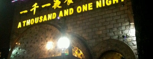 A Thousand And One Nights Restaurant 一千零一夜 is one of Beijing good eats.
