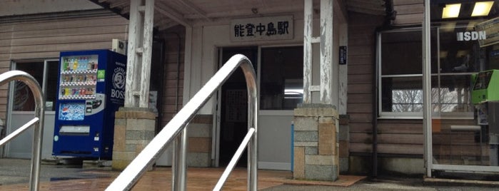 Noto-Nakajima Station is one of JR七尾線・のと鉄道.