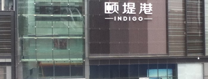 Indigo is one of Shopping: Beijing.