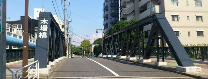 木場橋 is one of ex- TOKYO.
