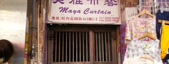 Maya Curtain 美雅布藝 is one of Closed?.