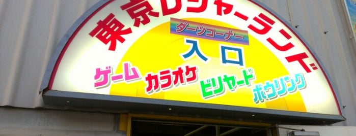 東京レジャーランド パレットタウン店 is one of QMA設置店舗(レジャーランド系列).