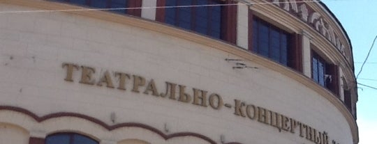 Центральный дом культуры железнодорожников (ЦДКЖ) is one of Orte, die avesouyL gefallen.