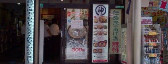 そばの神田 東一屋 本店 is one of the 本店 #1.