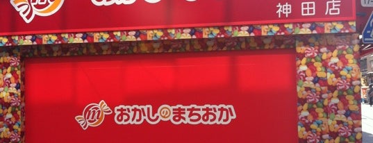 おかしのまちおか 神田店 is one of Common.