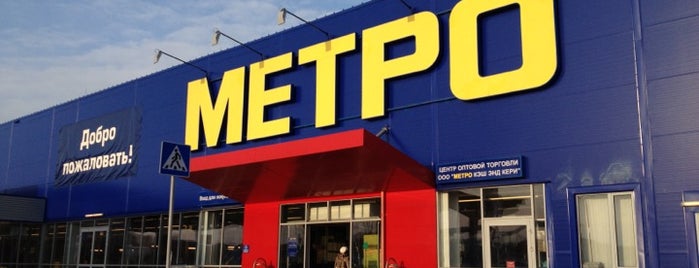 METRO Cash & Carry is one of Магазины METRO.