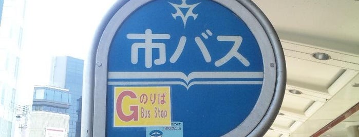 市バス 四条河原町 Gのりば is one of 京都市バス バス停留所 1/4.