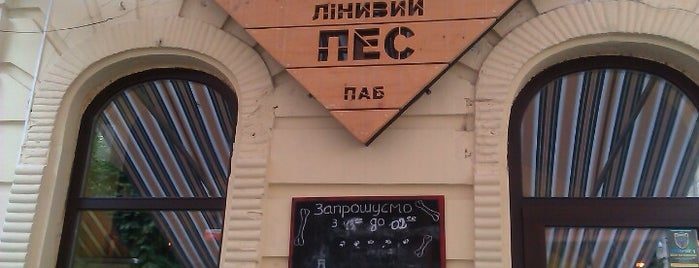 Лінивий Пес is one of lviv-beer-road.