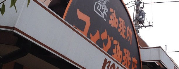 Komeda's Coffee is one of tetsu : понравившиеся места.