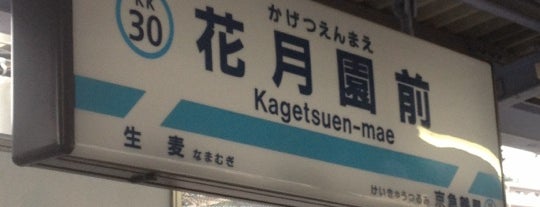 Kagetsu-sōjiji Station (KK30) is one of 京急本線(Keikyū Main Line).