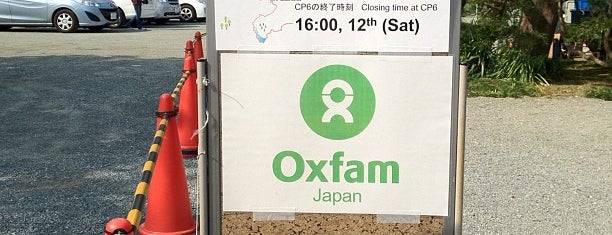 矢倉沢公民館 is one of Oxfam Trailwalker JP - Check Point.