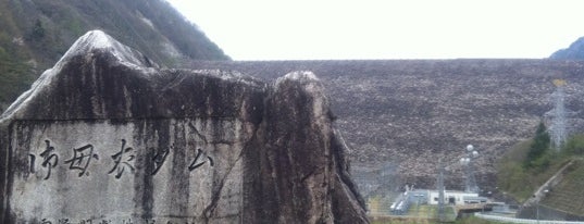 Miboro Dam is one of Tempat yang Disukai Minami.