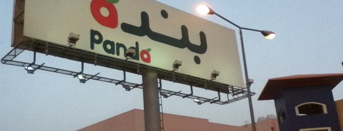 Panda is one of Dammam & Al Khobar. Eastern Province Saudi Arabia..