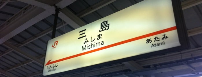 Shinkansen Mishima Station is one of 東海道新幹線.