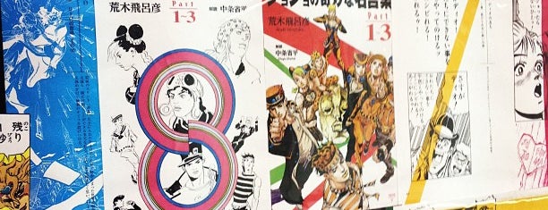 BOOKSルーエ is one of マンガやアニメの画像 Best Manga & Anime Images.