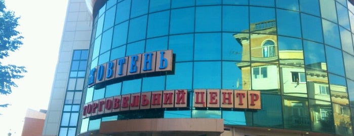 ТЦ Жовтень is one of Вінниця / Vinnytsia.