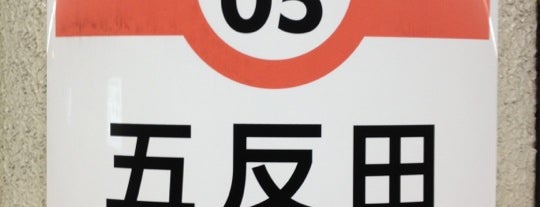 Asakusa Line Gotanda Station (A05) is one of Tokyo Subway Map.