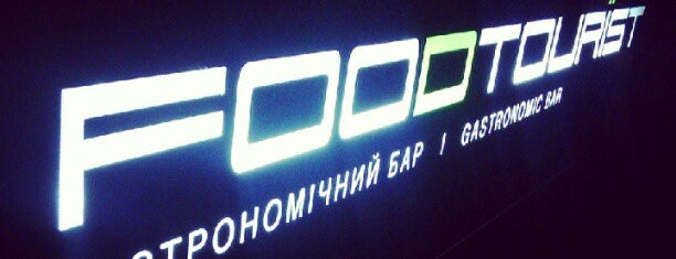 FOODTOURЇST is one of Restaurants food delivery (Kiev).