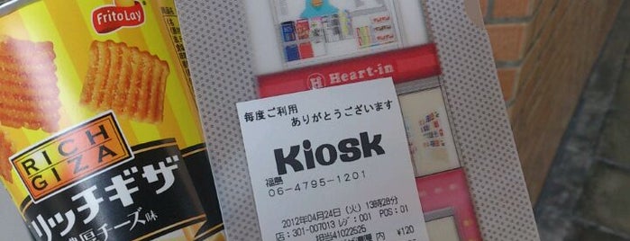 キヨスク 福島 is one of 大阪のキヨスク Kiosk.