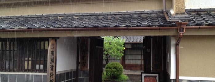 廣瀬資料館 is one of 小京都 / Little Kyoto.