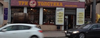 Три Толстяка is one of Доставка блюд из ресторанов Екатеринбурга.