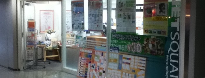ネットスクウェア OBP店 is one of TWIN21.