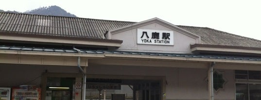 八鹿駅 (Yoka Sta.) is one of 山陰本線.